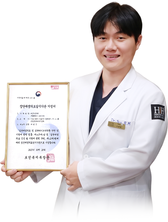 HERNE诊所 指定证书